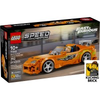 77260 SPEED CHAMPIONS Fast & Furious Toyota Supra MK4